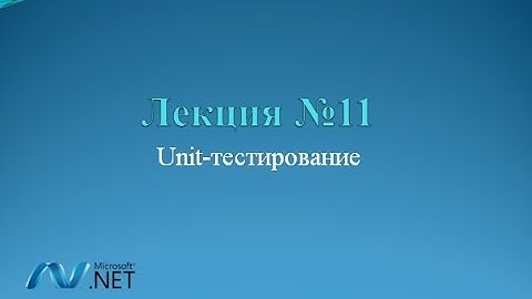 C# Lecture 11 - unittesting