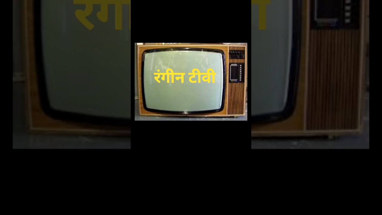 Colour TV