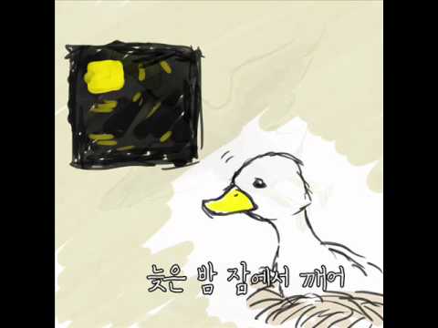 (+) 체리필터 - 오리 날다