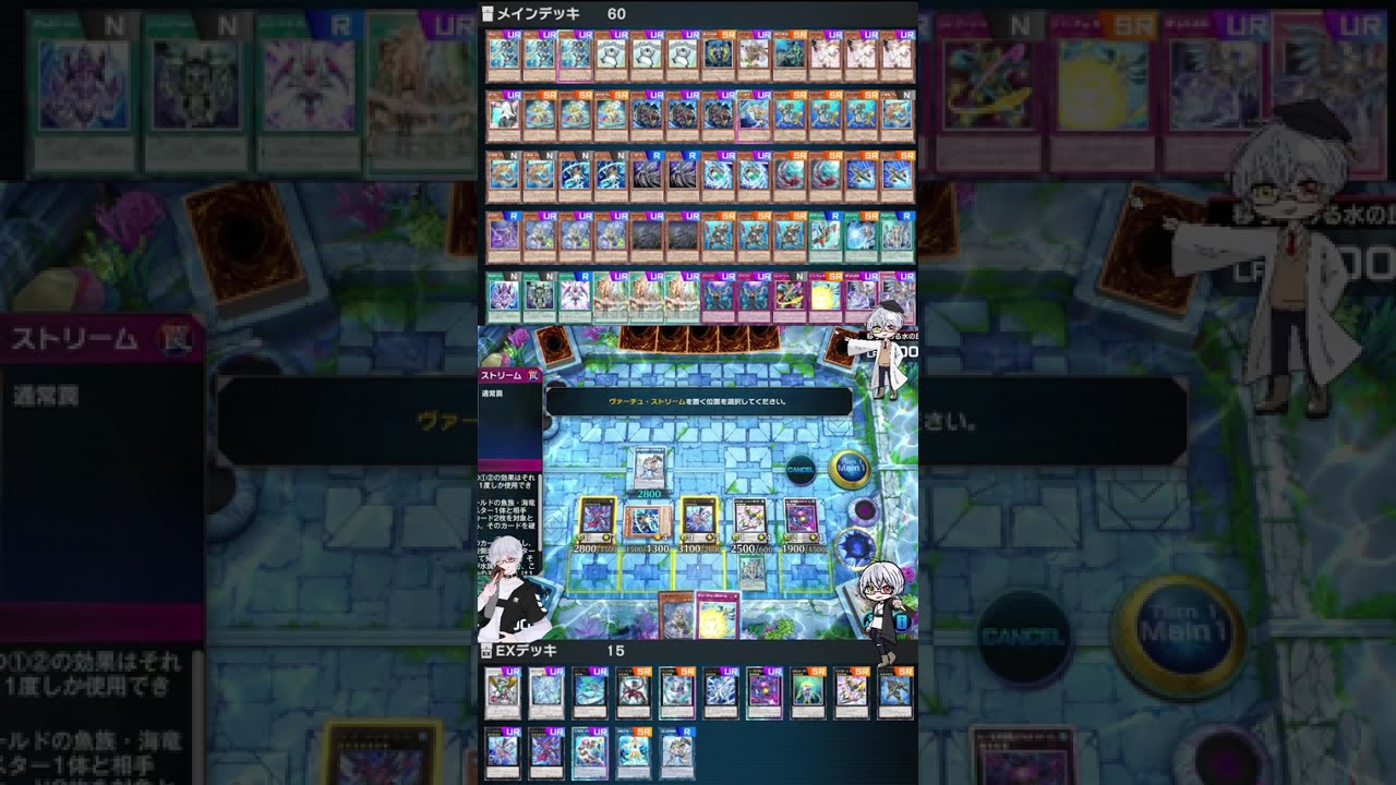 精霊術の使い手も交えて海皇マーメイル展開('ω')【遊戯王マスターデュエル】【VTuber】 #vtuber #遊戯王マスターデュエル #遊戯王