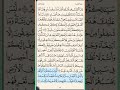 القرآن الكريم سورة البقرة من الايه 275الى الاية 281 محمد ايوب القرآن الكريم سورة البقرة من الايه 275الى الاية 281 محمد ايوب