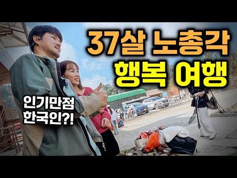 37살 한국 아저씨가 베트남에선 인기 만점인 이유