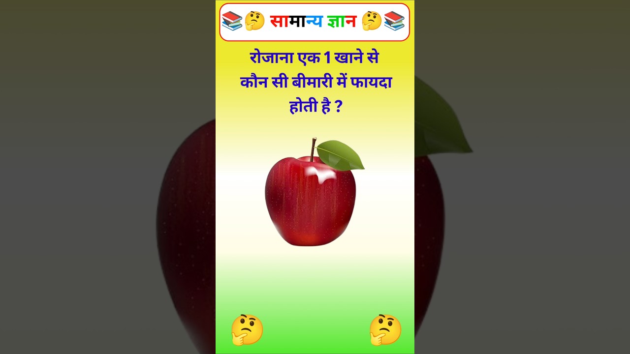 Top 20 GK  Questions🔥💯🤔 || GK Question and Answer|Part-150| 