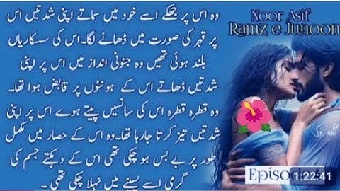 Episode 4, ramze junoon novel written by Noor asif