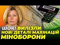 🤬ЦИФРИ РОЗКРАДАНЬ ШОКУЮТЬ! ГЕРАЩЕНКО: мільярди на зброю ПРОСТО ЗНИКЛИ, ціни завищили втричі