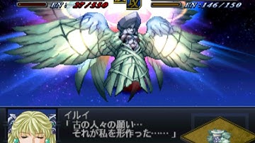 Super Robot Wars Alpha 2 - Nashim Gan Eden Attacks