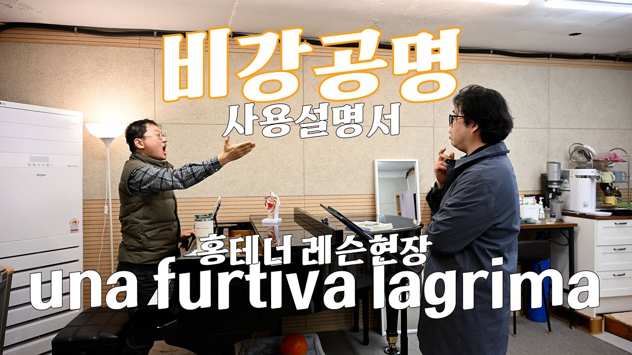 아직도 코만 울리시나요?! 비강사용설명서 #unafurtivalagrima