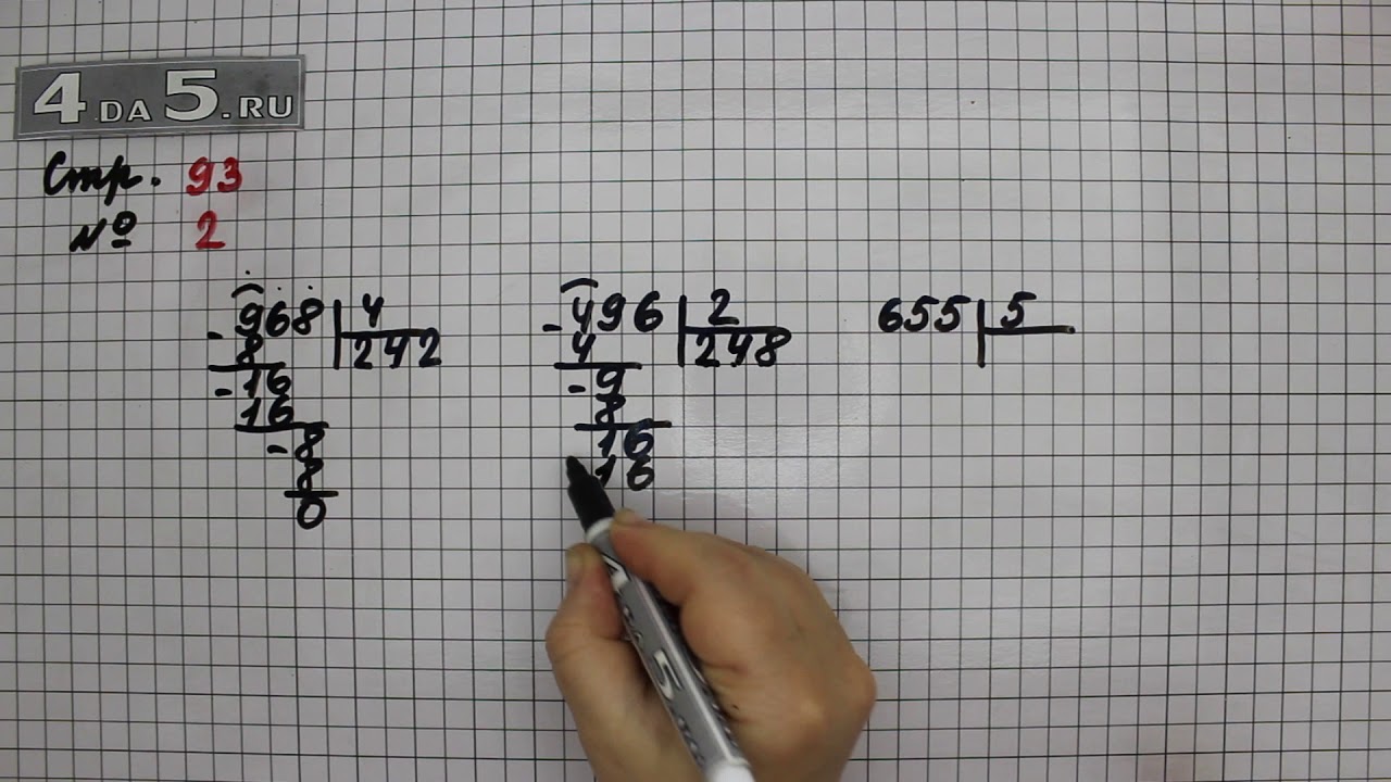 математика 4 класс стр 85 номер ?. 2 класс математика страница 26 упражнение 34. 3 класс математика страница 40 упражнение 5. математика 3 класс 1 часть страница 26 упражнение 3. математика 3 класс 1 часть страница 26 упражнение 3.