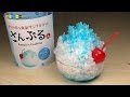DIY Replica Food Kit - Shaved ice (Blue Hawaii)　食品サンプルキットさんぷるん　かき氷ブルーハワイ作り