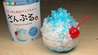 DIY Replica Food Kit - Shaved ice (Blue Hawaii)　食品サンプルキットさんぷるん　かき氷ブルーハワイ作り