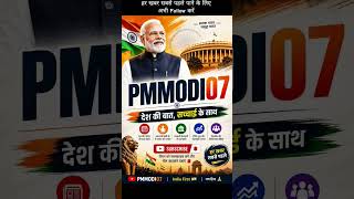 PM Modi Latest News 🇮🇳 | India First | Breaking News, Government Schemes &amp; Updates 2026