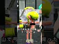 握力一番強い子にキャッシュをギフト！ #shorts #splatoon #スプラトゥーン #splatoon3 #スプラトゥーン3 #anime #アニメ #gym #gymmotivation