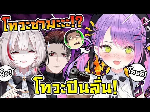 ขณะ ดิตโตะ พยายามจะขอเงิน Euriece เขาก็ถูก Towa ทำปืนลั่นใส่ทันที ! [ Vtuber ซับไทย ]