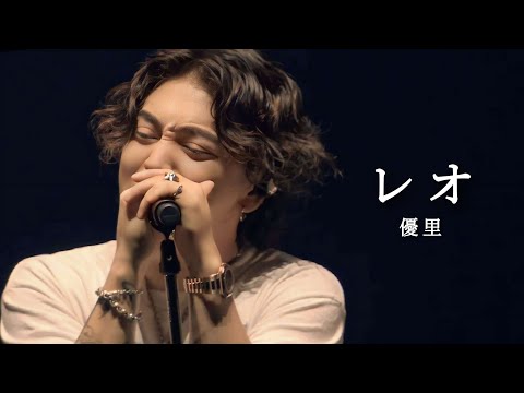 [한글자막]유우리(優里)『レオ/레오』Live