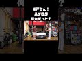 MAX ORIDO、何台のハチロクに乗った? #carprime #カープライム #谷口信輝 #織戸学 #トヨタ #AE86 #ハチロク #テックアート