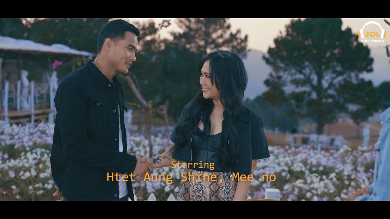 နောက်လူ - မီးနို Mee No ( Official MV )