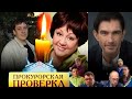 "ПРОКУРОРСКАЯ ПРОВЕРКА"// УМЕРШИЕ АКТЕРЫ СЕРИАЛА