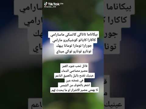 اغنية انا اتحدث اللغة اليابانية نطالب بطرد الاوتاكو لليابان