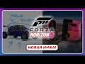 Forza Horizon 5 (2021) - НОВОЕ АВТО, КОМП В СТИЛЕ ИГРЫ, ОСОБЕННОСТИ!