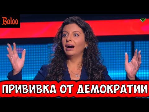 ПРИВИВКА ОТ ДЕМОКРАТИИ. ОНА НАМ И НАХ НЕ НУЖНА ДЕМОКРАТИЯ ВАША