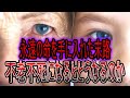 【ゆっくり解説】不老不死になるとどうなるのか…永遠の命を手に入れた末路
