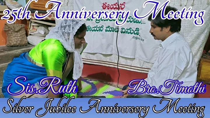 Silver Jubilee Anniversary Meeting||Timothi weds R...