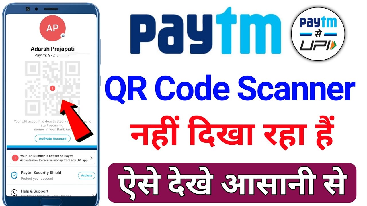 Paytm Ka QR Code Scanner Nahi Dikha Raha Hai Paytm QR Code Not paytm-ka-qr-code-scanner-nahi-dikha-raha-hai-paytm-qr-code-not