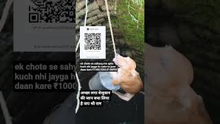 ek chote se sahyog me apka kuch nhi jayga ho sake to jaror daan kare ₹1000,₹200,₹100,₹500 #humanity