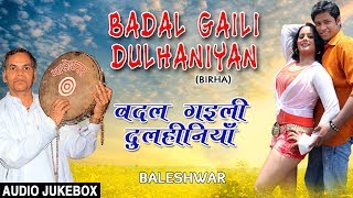 Presenting audio songs jukebox of bhojpuri singer baleshwar titled as
badal gaili dulhaniyan ( birha ), music is directed by ...