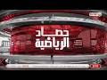 حصاد الرياضية 14 2 2026