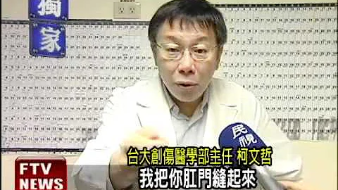 柯文哲为理想 再挺蔡英文－民视新闻 - 天天要闻