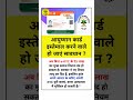 आयुष्मान कार्ड इस्तेमाल करनेः वालेसावधान#shorts#hospital#viralreels#viralvideo