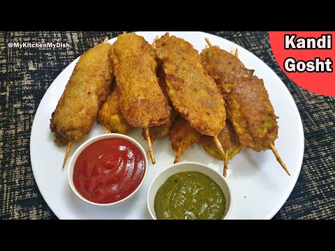 Chicken Kandi Gosht🍖 | Quick Recipe For Iftar | Ramadan Special | My Kitchen My Dish