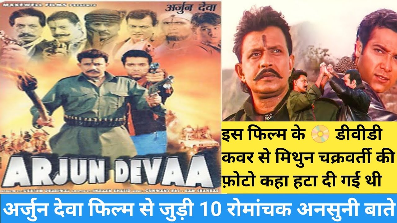 Arjun Deva Movie 2001। Facts in Hindi। Unknown Facts। ये फिल्म कहा ...