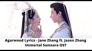 [Lyrics/Pinyin/Eng] Agarwood by Jane Zhang and Jason Zhang - Immortal Samsara OST