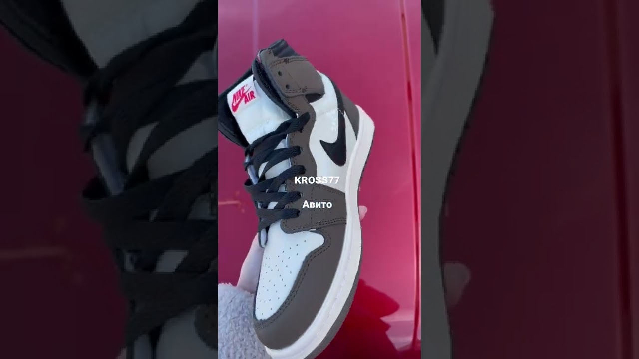 Nike air Jordan 1 high Travis Scott Cactus Jack . - YouTube