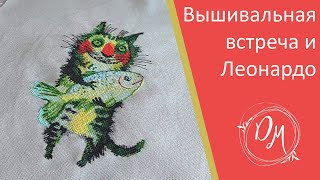 Вышивка крестиком - Две вышивальных встреч июня