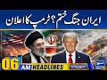Iran war will End soon, We will be Victorious, Trump | 06am News Headlines | 27 Apr26 | Suno News HD