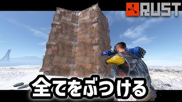 最終レイドで全爆薬を使って大量の物資を得る！＃４「Rust実況」season49