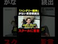 “3ヶ月デビュー”の裏にある課題。副社長が語る本音(本編は上記より) #美容師