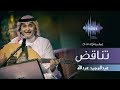 عبدالمجيد عبدالله - تناقض جلسات وناسه 2017