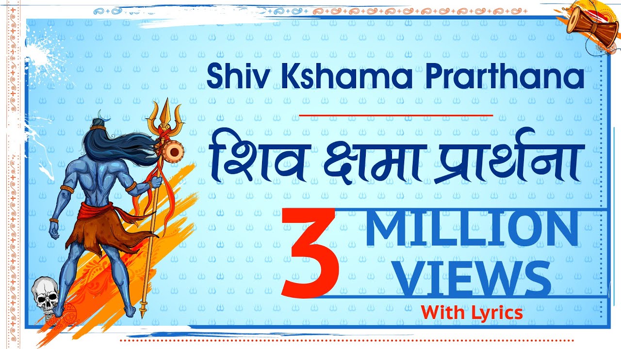     Lord Shiva Kshama Prarthana   with Sanskrit lyrics