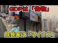 【中国の崩壊】「中国のGDPはマイナスだ」…衛星写真が暴いた習近平「成長率5％」の大嘘と、消えた4億人の人口ミステリー