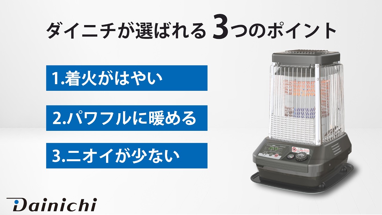 FM-19N3(H) 業務用石油ストーブ ブルーヒーター Nタイプ(自然対流) FM