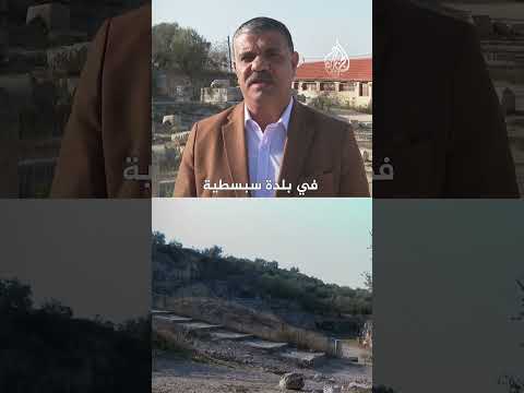 رئيس بلدية: إسرائيل تخطّط لضم موقع أثري