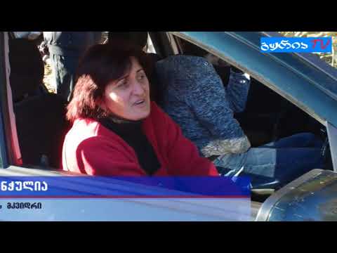 გურიის ახალი ამბები – ჩემი თემი, ჩემი სოფელი, ჩემი არჩევანი – შიდა გზები ძიმითში