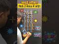 #math short trick#viralshots#viral#youtubeshorts#ttrending shots# math viral#amazing trick#🔥