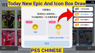 500 Coin+500 Card New Epic And Icon Box Draw Pes Chinese Mobile