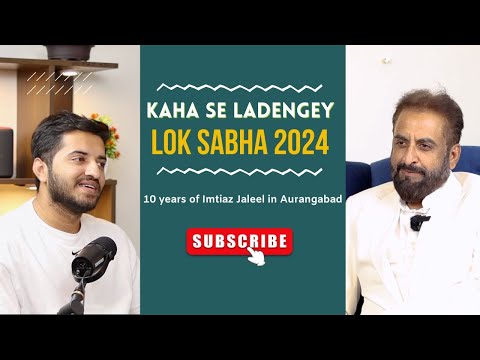 Podcast | Imtiaz Jaleel completes 10 years | Lok Sabha 2024 Kaha se ladengey |