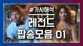 레전드 팝송 모음 플레이리스트 베스트 10곡 POP Music